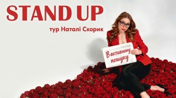 Solo Standup Concert by Natalie Skoryk