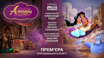 Аладдін