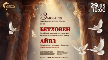 Closing of the symphony season 25-26