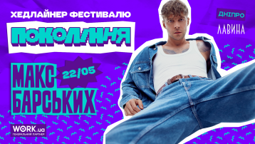 Max Barskykh at the Generations festival
