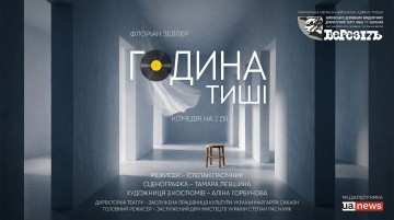 Година тиші