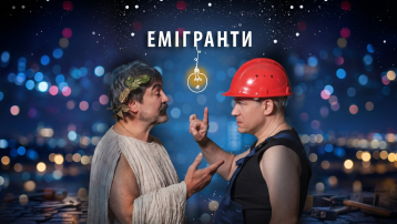 Emigrants