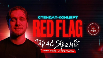 ТАРАС ЯРЕМІЙ 