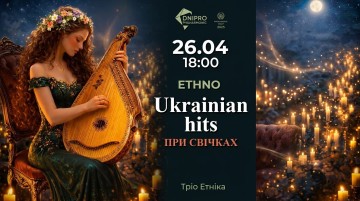 Ukrainian Hits при свічках