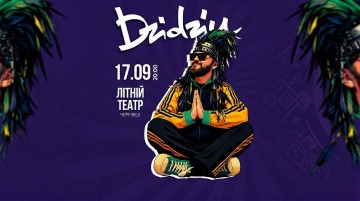 DZIDZIO. Супер ХІТИ