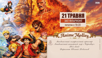 Концерт САУНДТРЕКІВ «Anime Medley»