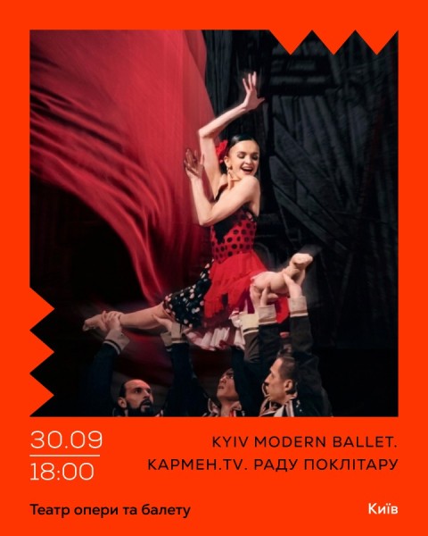 Kyiv Modern Ballet. Кармен.TV. Раду Поклітару