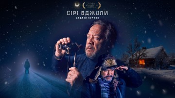 Сірі бджоли