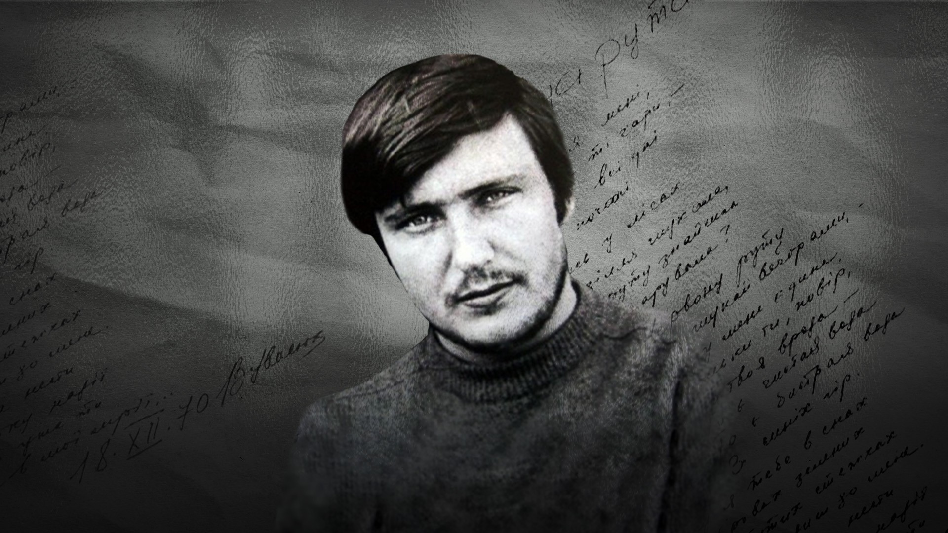 Концерт пам'яті Володимира Івасюка "Те, що рідне"