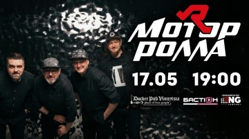 Гурт Мотор`ролла
