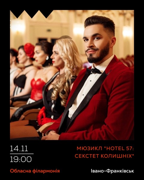 Мюзикл 