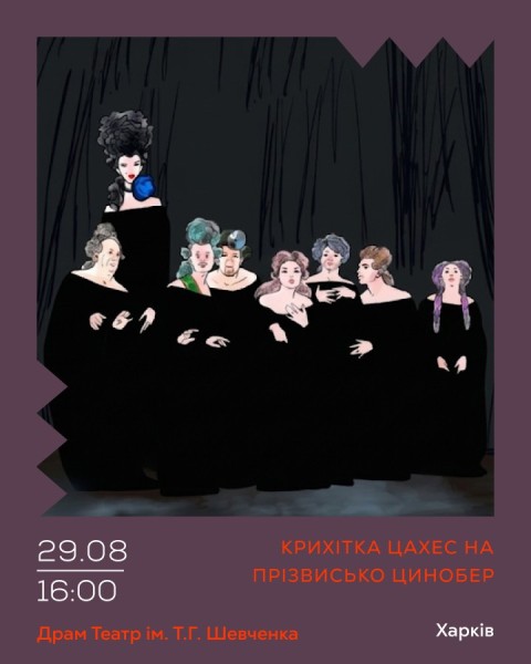 Крихітка Цахес на прізвисько Цинобер