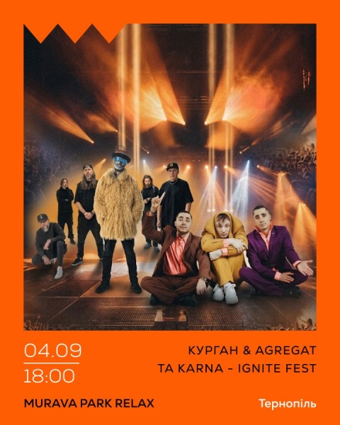 Курган & Agregat та KARNA - IGNITE FEST
