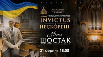 Міхал Шостак. IX Фестиваль органної та камерної музики