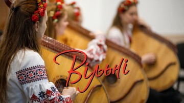Вільні