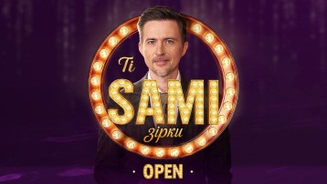 TI SAMI Stars OPEN
