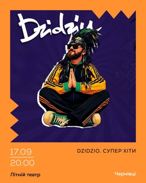 DZIDZIO. Супер ХІТИ