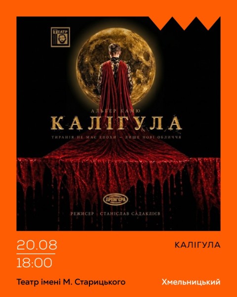 Калігула