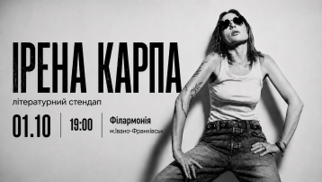 Irena Karpa. Literary stand-up