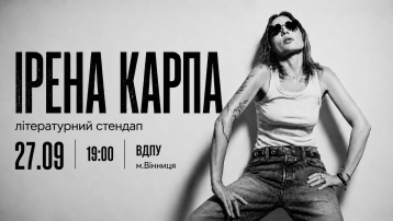 Irena Karpa. Literary stand-up