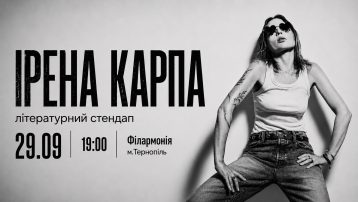 Irena Karpa. Literary stand-up