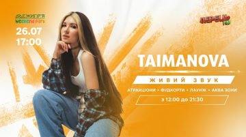 TAIMANOVA on the stage of Mezhyhirya 
