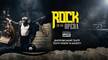 Рок в опері