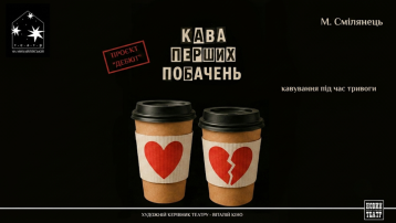 Кава перших побачень