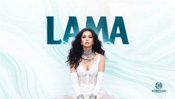 LAMA  