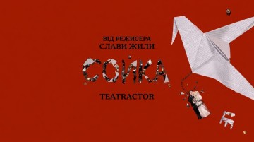 Сойка