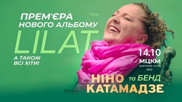 Ніно Катамадзе