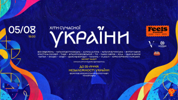 Hits of modern Ukraine