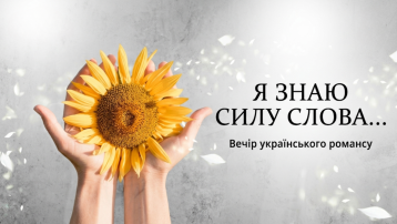 Я знаю силу слова...