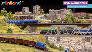Музей Miniland.UA