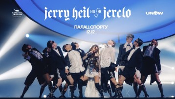 Jerry Heil