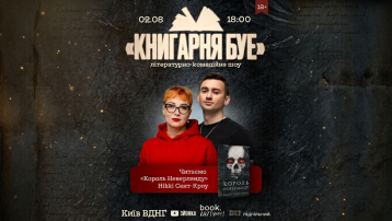 Книгарня Буе