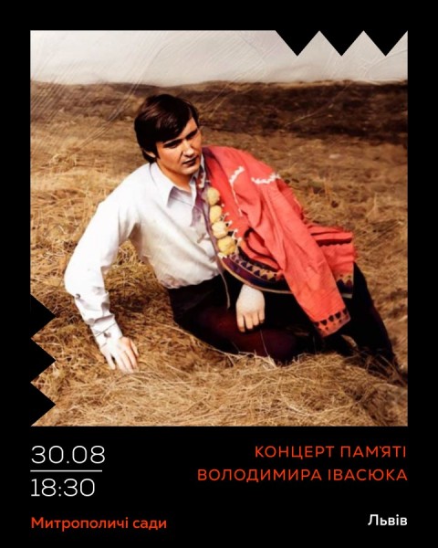 Червона Рута. Концерт пам`яті Володимира Івасюка