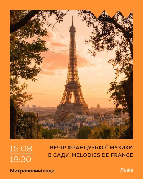Вечір французької музики в саду. Melodies De France
