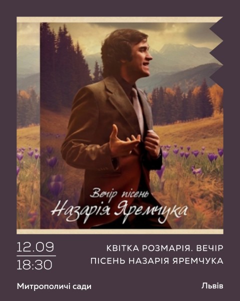 Квітка Розмарія. Вечір пісень Назарія Яремчука