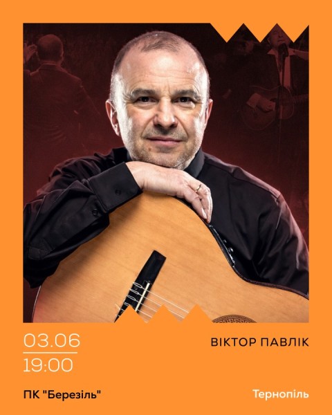 Віктор Павлік та великий симфонічний оркестр