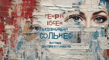 Будівничий Сольнес