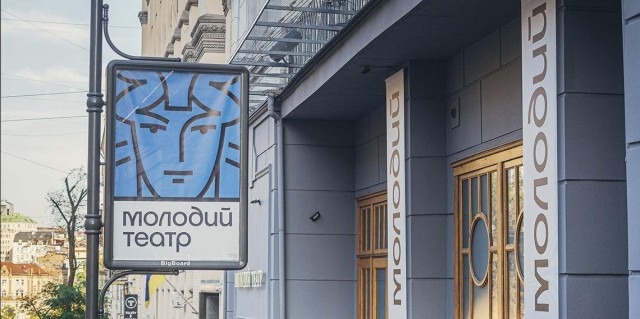 Молодий театр
